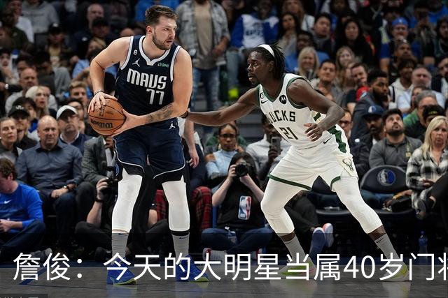 詹俊：今天的大明星当属40岁门将沃齐尼亚，萨拉赫盘活了埃及前场